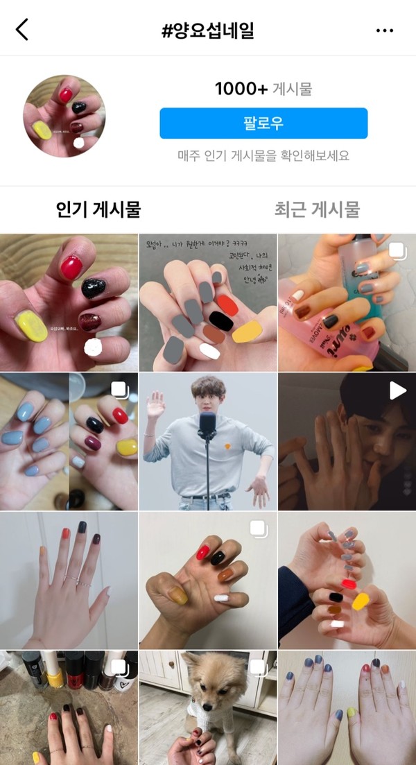 #양요섭 네일/인스타그램