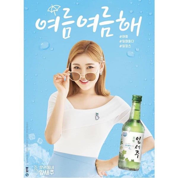 송가인 인스타그램