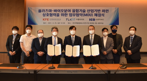 플라즈마-바이오 융합기술의 산업기반 마련을 위한 업무협력 협약식에서 참석자들이 기념촬영을 하고 있다. 한국핵융합에너지연구원 제공