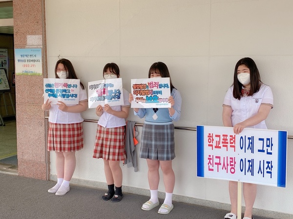 [대전시교육청과 함께하는 2021 친구사랑 캠페인] 9. 신일여자중학교