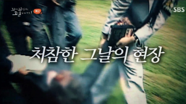 SBS '꼬리에 꼬리를 무는 그날 이야기2' 방송 화면 캡처​