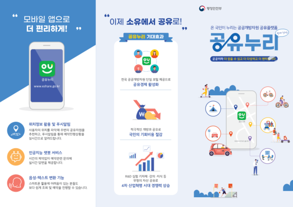 공유누리