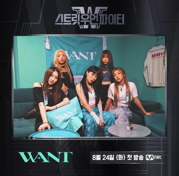 Mnet 스트릿 우먼 파이터