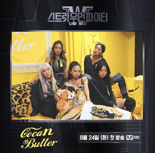 Mnet 스트릿 우먼 파이터