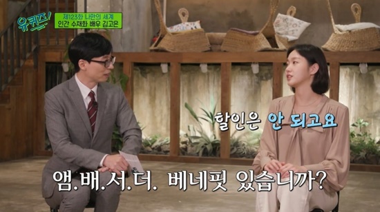 tvN '유 퀴즈 온 더 블럭' 방송 화면 캡처