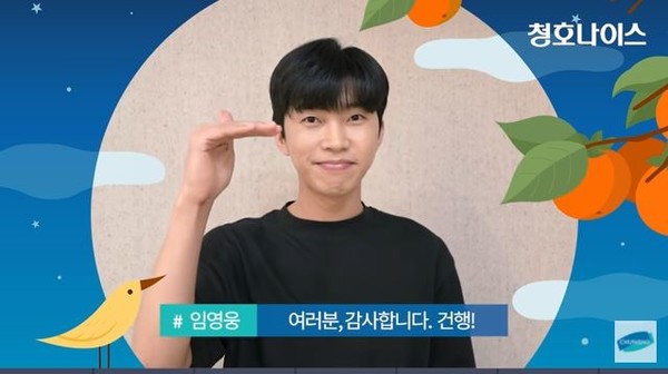 '청호나이스' 유튜브