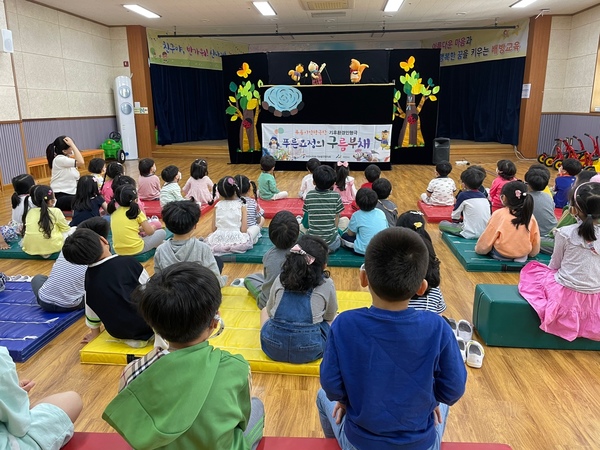 기후환경인형극 '푸른요정의 구름부채'를 관람하고 있다.