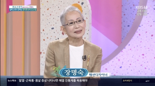 KBS 1TV '아침마당'