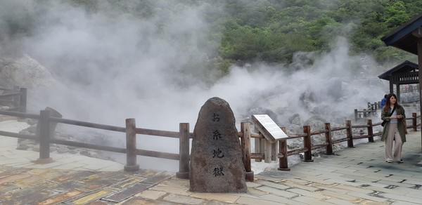 시마바라 운젠 지옥온천