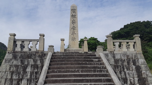 도자기기술 전래한 아리타마을 이삼평비