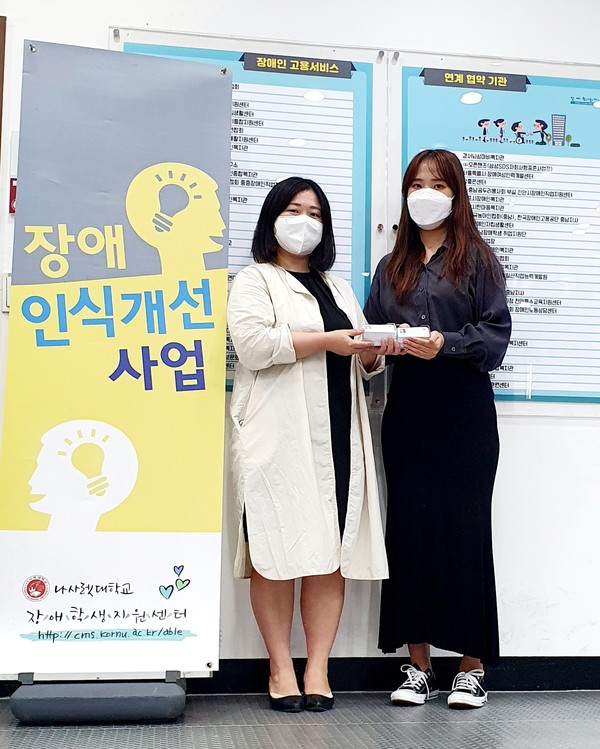 장애학생지원센터가 한국생산기술연구원 직원에게 제작된 점자명함을 전달하고 있다. 나사렛대 제공