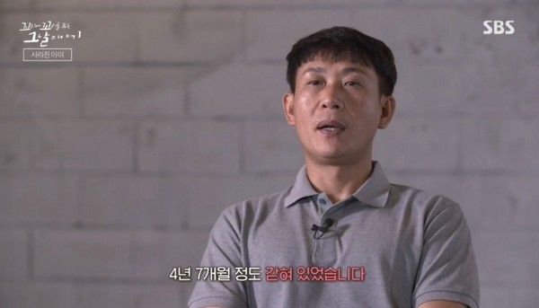 SBS ‘꼬리에 꼬리를 무는 그날 이야기’ 방송 화면 캡처