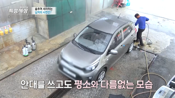 MBN ‘현장르포 특종세상’ 방송 화면 캡처