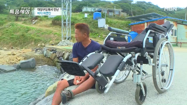 MBN ‘현장르포 특종세상’ 방송 화면 캡처