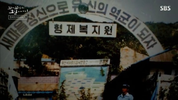 SBS ‘꼬리에 꼬리를 무는 그날 이야기’ 방송 화면 캡처