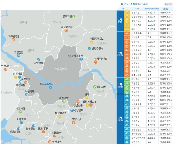 3기 신도시 청약 위치도와 일정. 사전청약 홈페이지