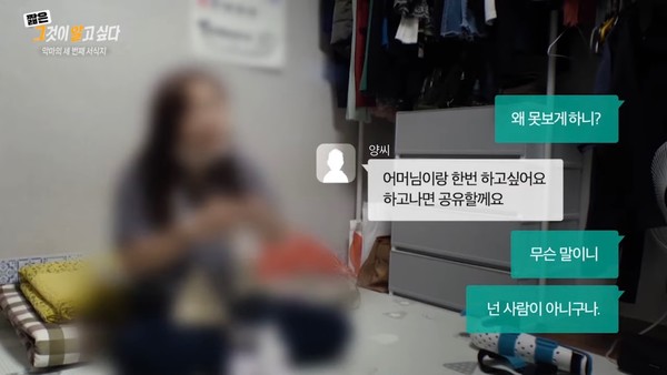 SBS ‘그것이 알고싶다’