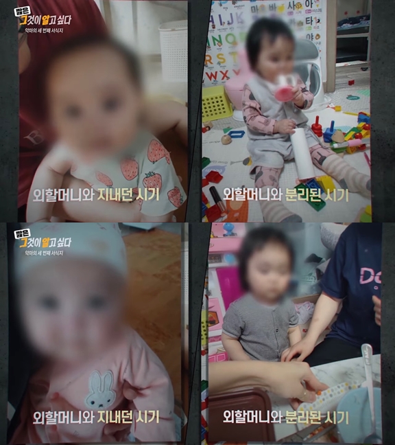 SBS ‘그것이 알고싶다’