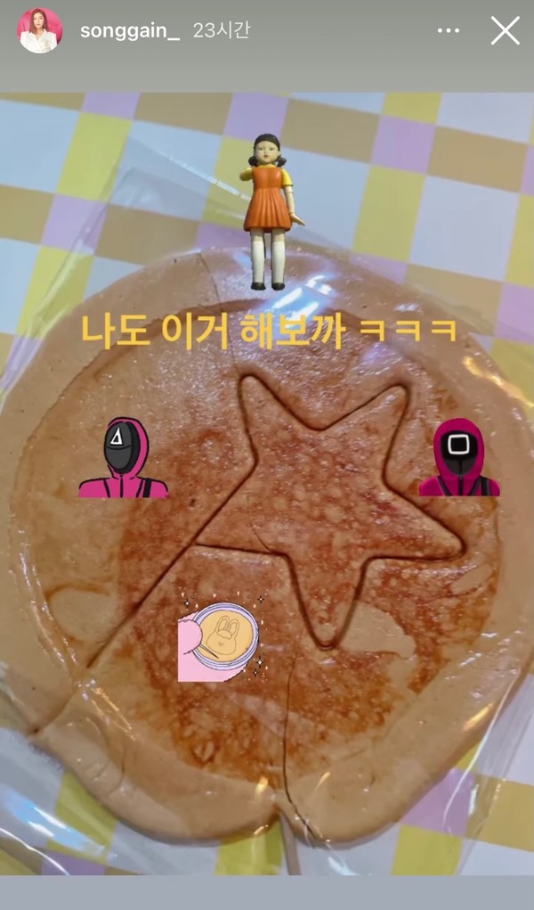 송가인 인스타그램 스토리