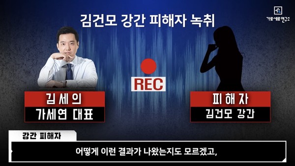 유튜브 채널 '가로세로연구소'