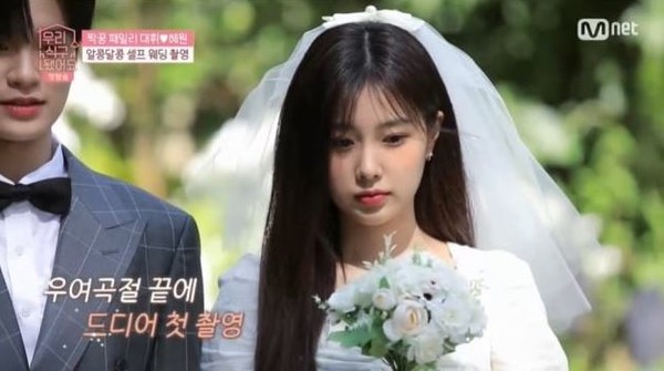 우리 식구됐어요 방송 캡처