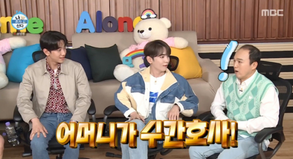 MBC '나혼자산다' 방송 화면 캡처