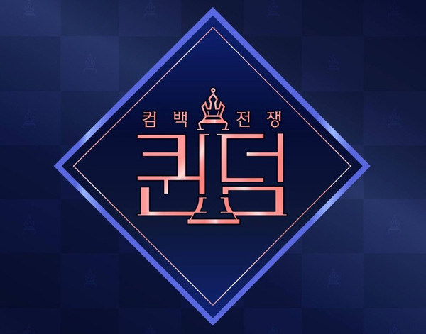 사진=Mnet '퀸덤'