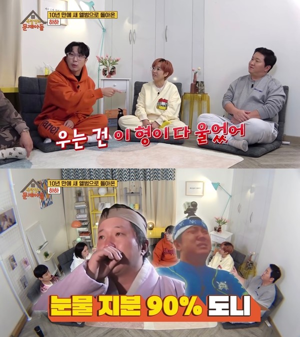 사진=KBS 2TV ‘옥탑방의 문제아들’