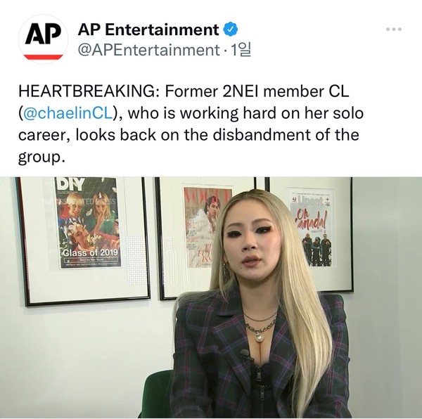 사진=AP Entertainment 트위터