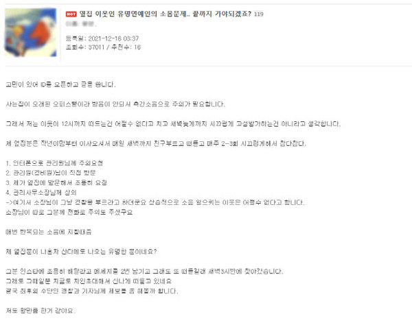 사진=온라인 커뮤니티