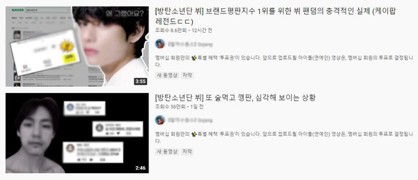 사진=해당 유튜버 영상 목록 캡처