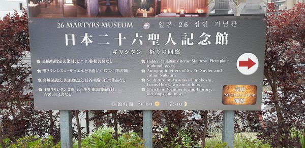 26성인 기념관 표지