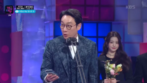 사진='KBS 연예대상' 방송화면 캡처