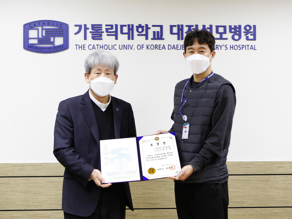 대전성모병원 김용남 병원장(왼쪽)이 소방안전문화 확산과 민간자율안전관리 정착에 기여한 공로로 대전시장 표창장을 수상한 시설팀 서문철 파트장에게 상장을 전달한 뒤 기념촬영을 하고 있다. 서 파트장은 수술실, 중환자실, 신생아실 등 화재취약부서의 특성에 따른 매뉴얼을 개발, 집중훈련과 노후 시설에 대한 위험요인을 사전에 발굴해 방호조치를 실시해왔다. 대전성모병