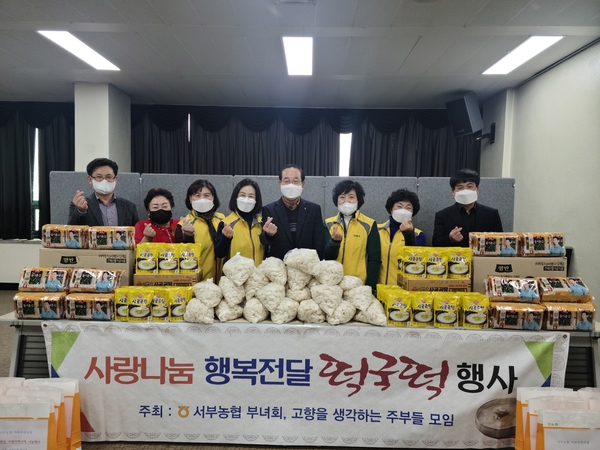 대전 서부농협 조합원들이 27일 임인년 새해를 맞아 ‘사랑나눔·행복전달 떡국떡’ 나눔 행사를 실시한 후 기념촬영을 하고 있다. 이번 나눔행사는 다가오는 설 명절을 맞아 어려운 이웃에 따뜻한 온정을 전하기 위해 마련됐으며 독거노인·한부모가정을 비롯한 소외계층에 떡국떡, 사골육수, 김 등 우리 농산물 꾸러미를 전달했다. 농협중앙회 대전지역본부 제공