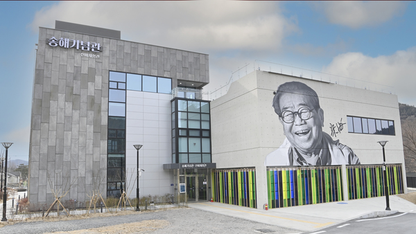 달성군 옥포읍 송해기념관 전경. 사진=달성군청