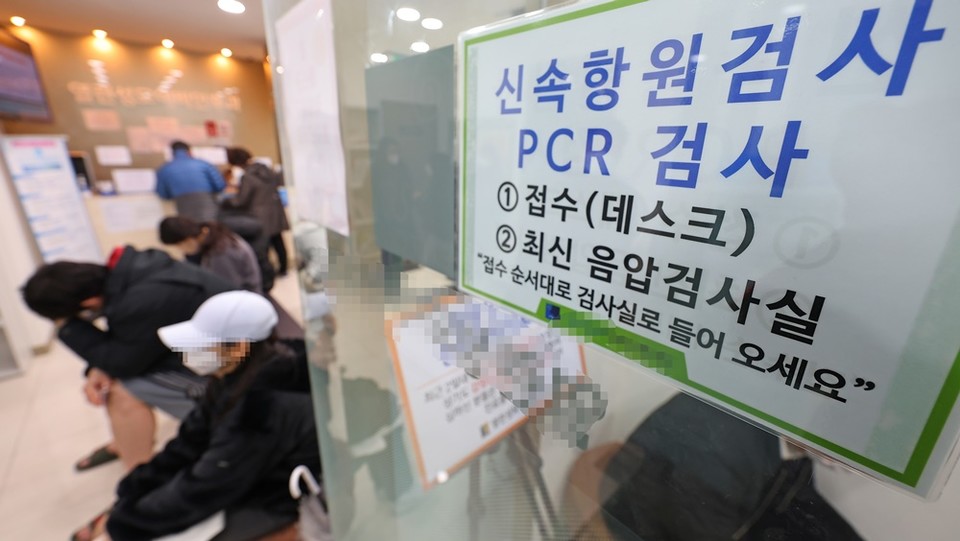 코로나19 신규확진자 수가 40만 명을 넘어선 16일 오전 코로나19 호흡기 진료 지정 의료기관으로 지정된 서울 시내의 한 병원이 신속항원검사 및 PCR검사를 받으러 온 시민들로 붐비고 있다. 연합뉴스