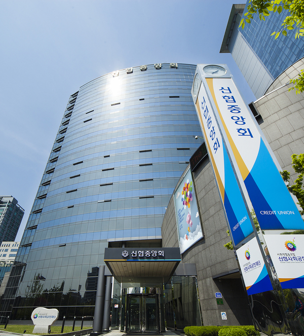신협중앙회관 전경