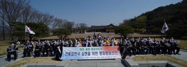 대전·충청지역 종교지도자 43명이 모여 ‘신통일한국’ 실현을 위해 참여했다. 천주평화연합(UPF) 대전·충청지구 제공