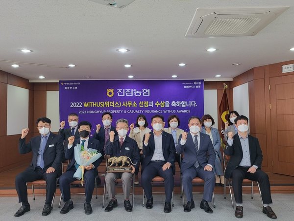 진잠농협 임직원들이 14일 NH농협손해보험 위더스(With-Us)에 선정되는 영예를 안고 기념촬영을 하고 있다. 위더스 상은 지역별 성장 가능한 거점 농·축협 사무소를 육성하고 격려하는 제도로 대전에서는 농작물재해보험 등 농업인 보험사업 추진 등에 공로가 큰 진잠농협이 선정됐다. 농협 대전지역본부 제공