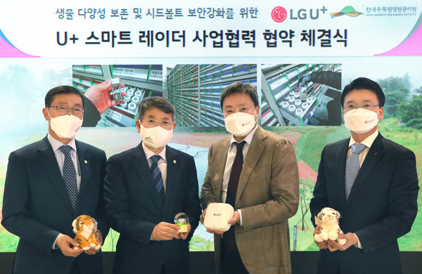 최근 개최된 ‘U+스마트레이더’ 기증식에서 참석자들이 기념촬영을 하고 있다. LG유플러스 제공