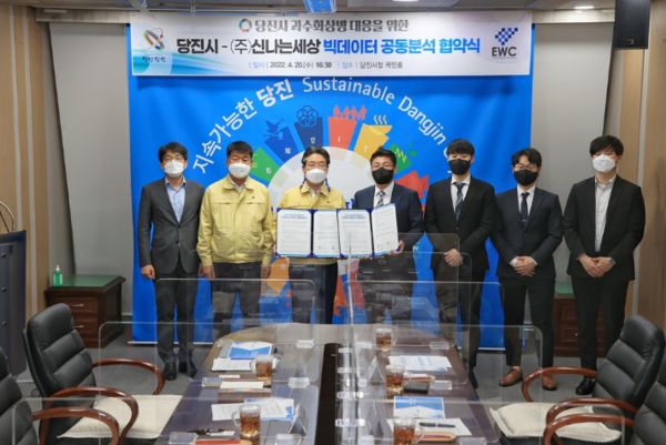 과수화상병 대응 빅데이터 공동 분석 업무협약 체결하는 당진시 / 당진시 제공