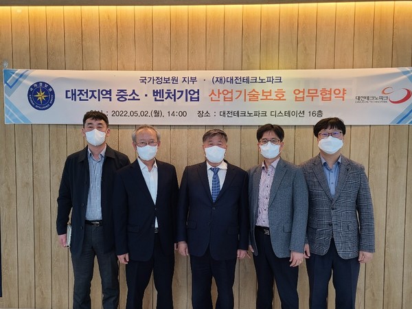 임헌문 대전테크노파크 원장(가운데)이 2일 대전테크노파크에서 국가정보원 대전지부 관계자들과 지역 중소·벤처기업의 기술보호 및 보안 역량 강화 협약을 체결하고 있다. 대전테크노파크 제공