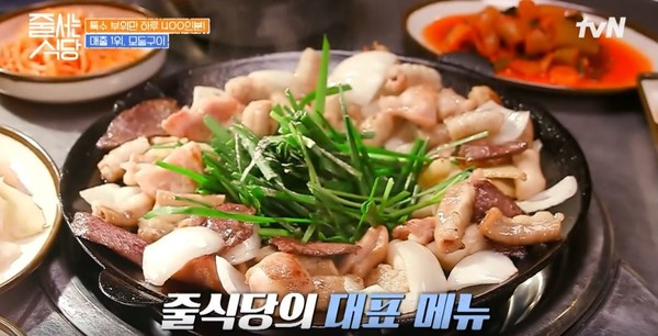 사진=tvN '줄서는식당' 방송화면 캡처