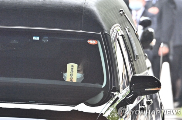 운구차 타고 장례식장 떠나는 아키에 여사 / 연합
