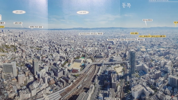 하루카스 전망대 동쪽