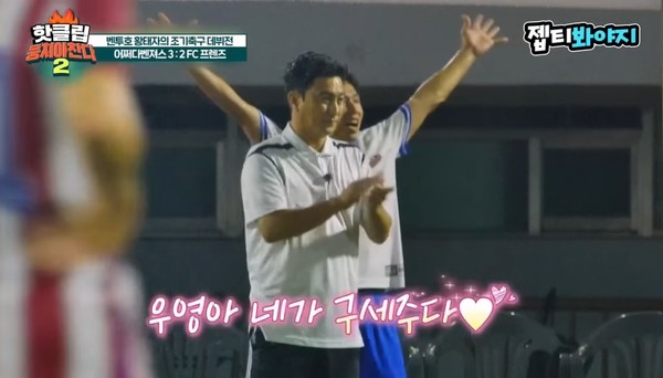 '뭉치면 찬다2' 안정환 감독, 수FC와 리벤지매치 결과는? '뭉치면 찬다2' 안정환 감독, 수Fc와 리벤지매치 결과는?