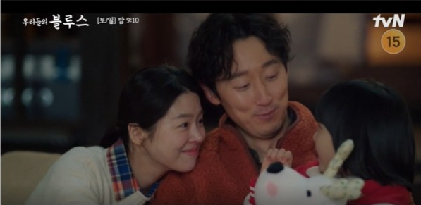 사진=tvN '우리들의 블루스'