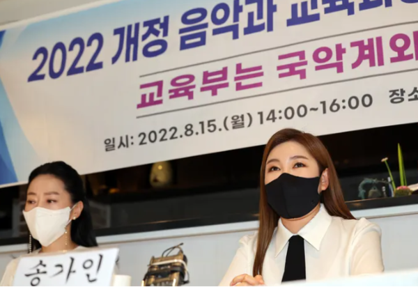 지난 15일 전국국악교육자협의회가 주최한 기자회견에서 가수 송가인이 발언하고 있다. (사진=연합뉴스)