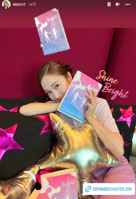 제시카 소설 '브라이트' (사진=제시카 인스타그램 캡처)